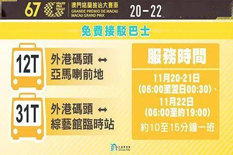 全民2025澳门特马网站www8警惕虚假宣传-全面释义、解释与落实